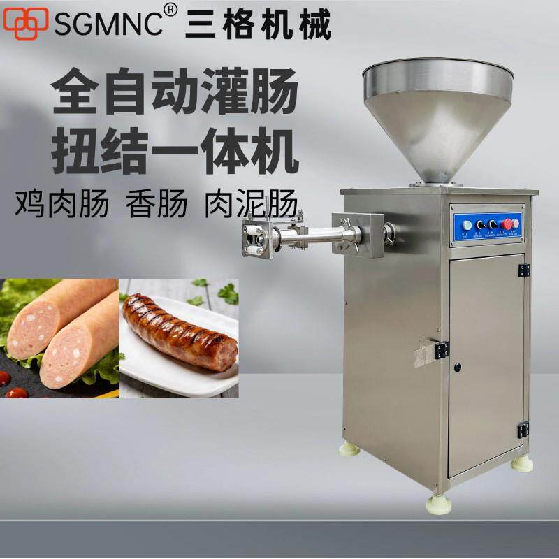 肉肠灌肠机商用灌香肠灌肉泥肠灌鸡肉肠全自动灌肠扭结一体机