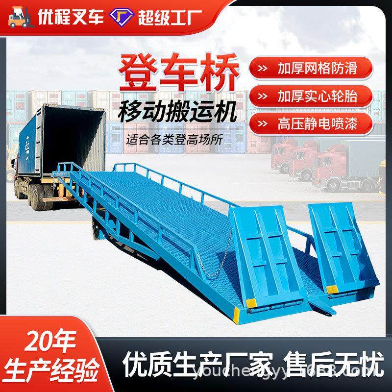 8吨10吨12T移动液压登车桥货柜集装箱装卸平台斜坡卸货升降机,搬运/仓储/物流设备,其他起重搬运设备,淘宝优惠券,粉丝福利购,淘宝优惠卷