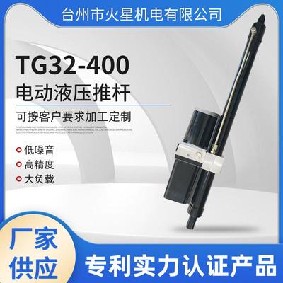 液压电动推杆超微型液压升降机大棚运输车升降推杆厂家直供