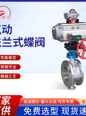 气动硬密封法兰蝶阀铸碳钢三偏心式高温调节ATD643H-16C调节型