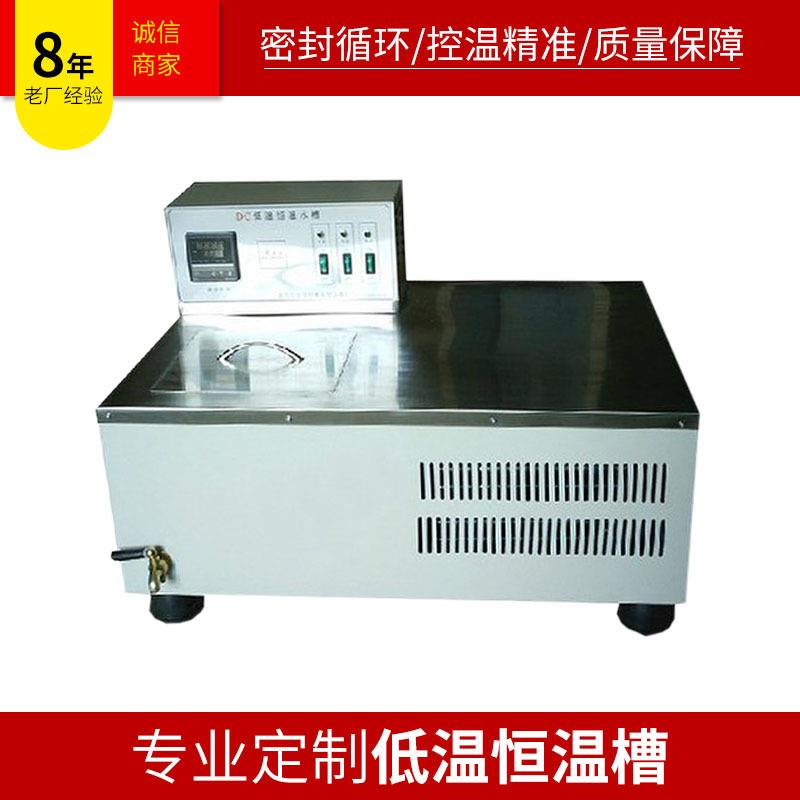 低温恒温槽恒温水槽实验室恒温槽低温恒温循环器冷却恒温槽