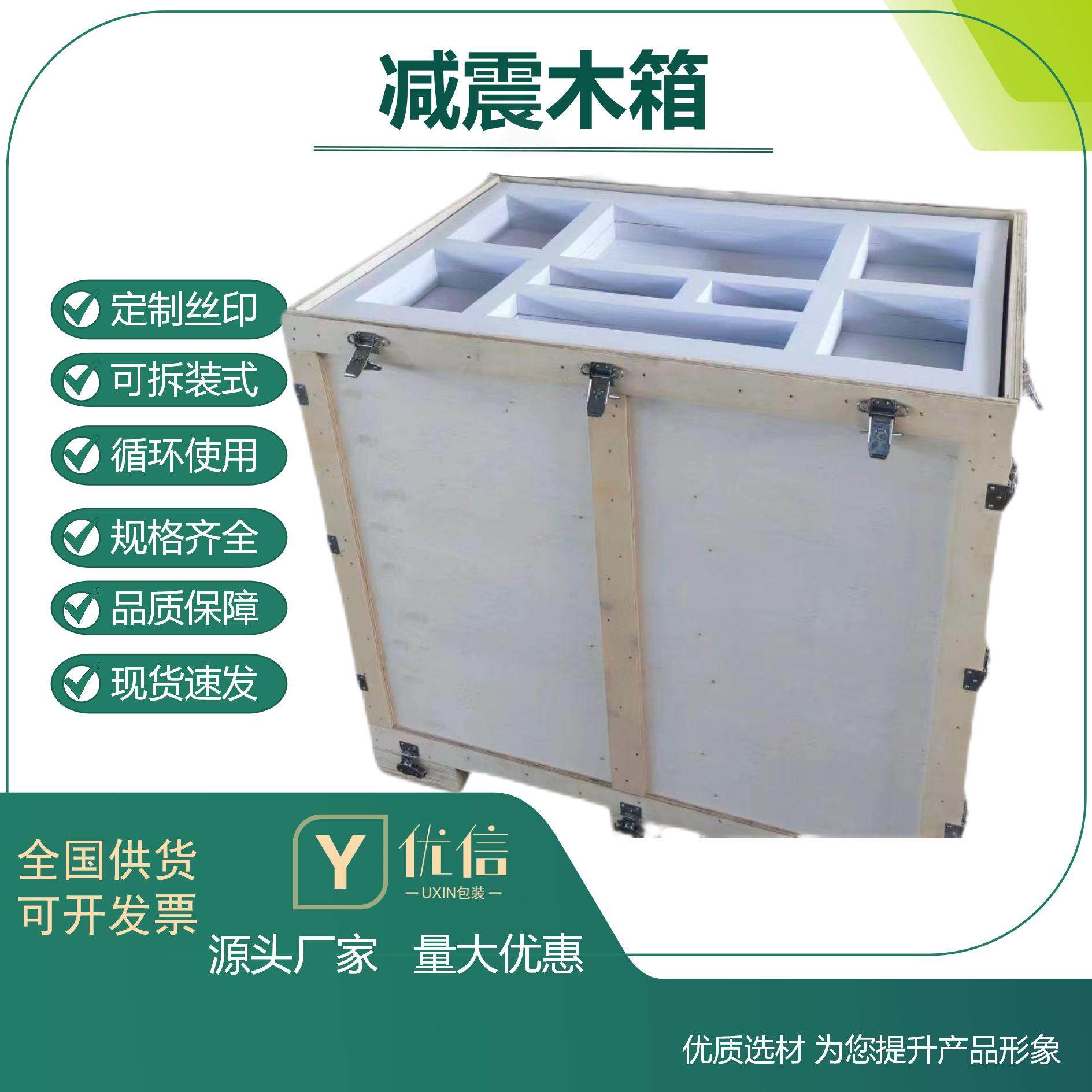 UN出口木箱免熏蒸锁扣箱重型设备物流航空运输胶合板包装木箱,包装,木箱包装,淘宝优惠券,粉丝福利购,淘宝优惠卷