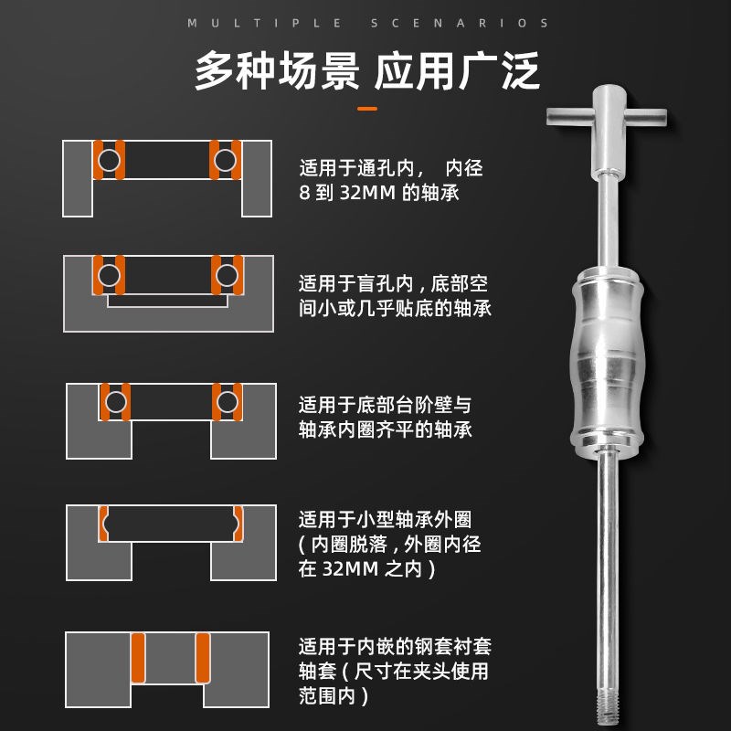 滑锤拉马九件套万能轴承拔轮器汽修内孔培林拆卸专用取出器工具