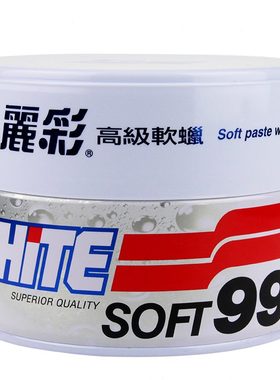 车蜡白软去污蜡彩蜡SOF蜡汽车白色丽上光黑色9新车T9