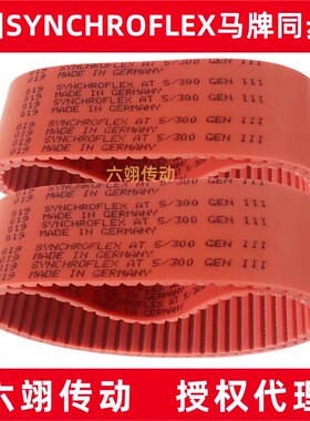 德国SYNCHROFLEX马牌红色同步带AT5-340 375 390 420 450 455皮带