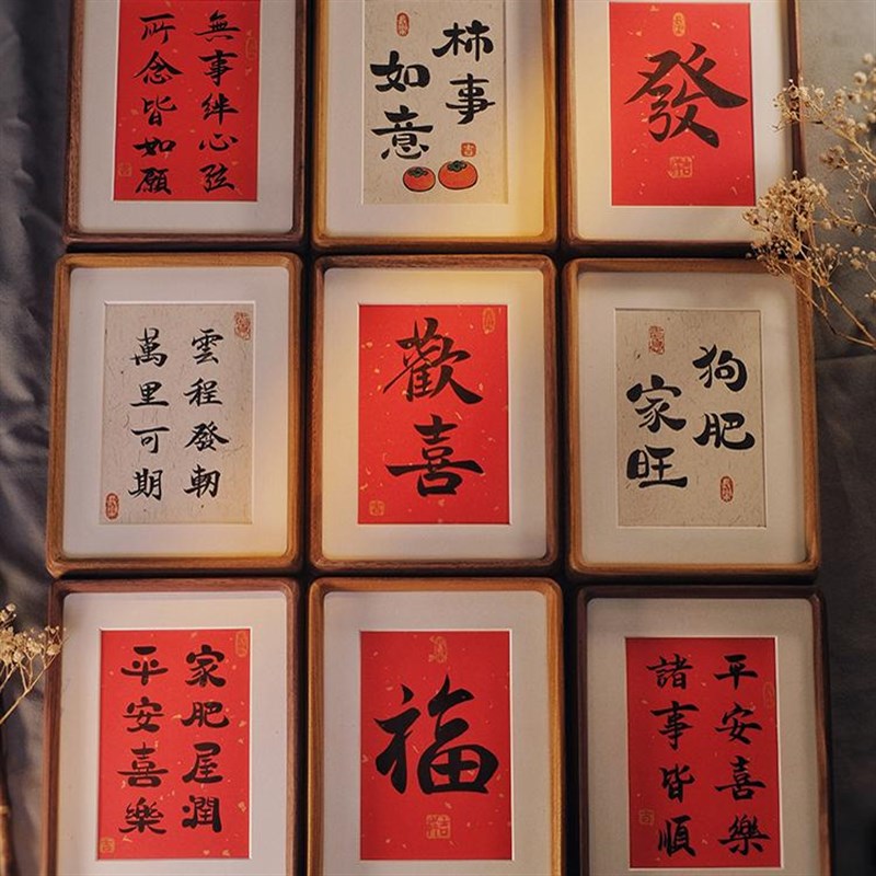 手写书法节日结婚礼物新居乔迁相框桌面摆台摆件家居节日实木