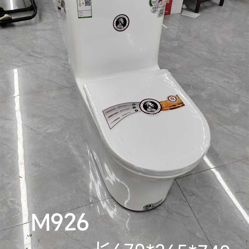 武汉包安装超炫285坑距孔距马桶坐便器座便大冲力前排水家用