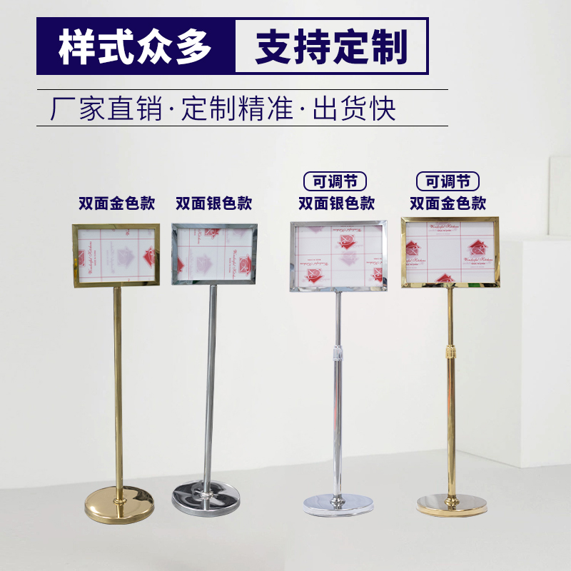 不锈钢立牌指示牌立式水牌A4导向牌A3广告牌宣传指引牌户外展示架
