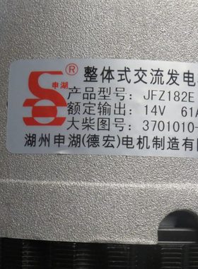 Z1-山F发电机10J柴发电机发电机8210E2大叉车49370X1发电机推8