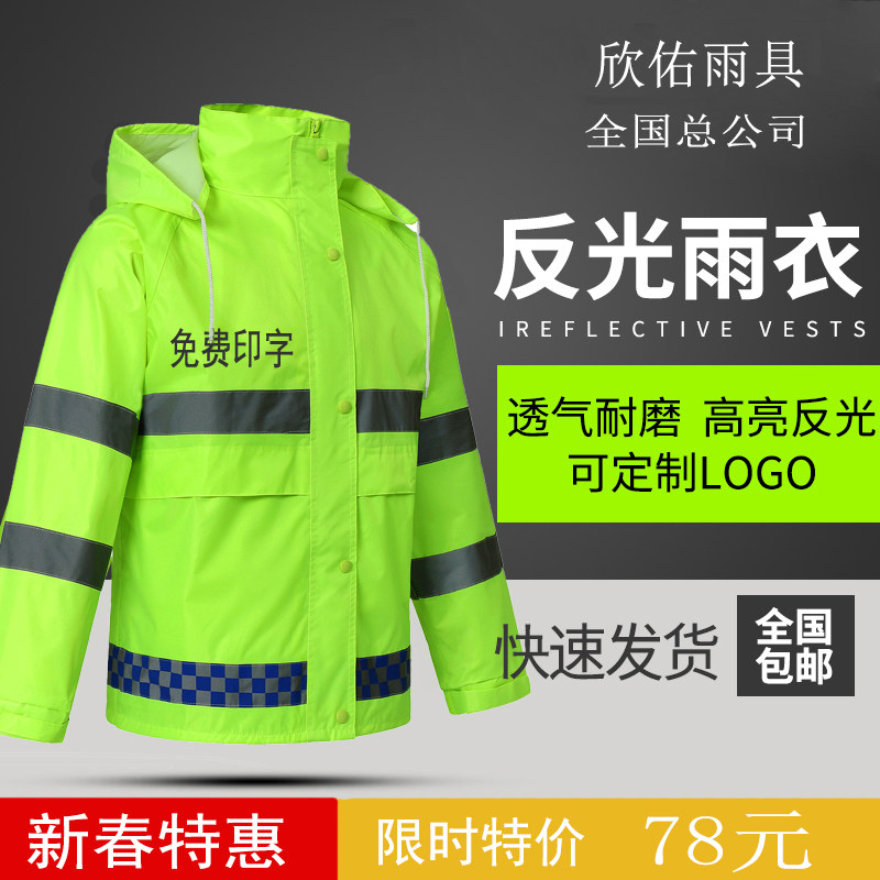 荧光绿雨衣雨裤套装成人