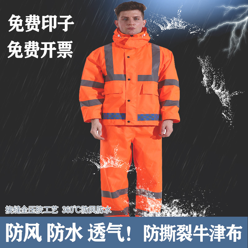交通环卫高速路政执勤雨衣套装