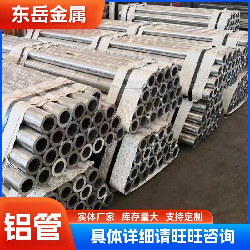 厂家现货铝管量大优惠6061-T6无缝铝管可按需制作多规格