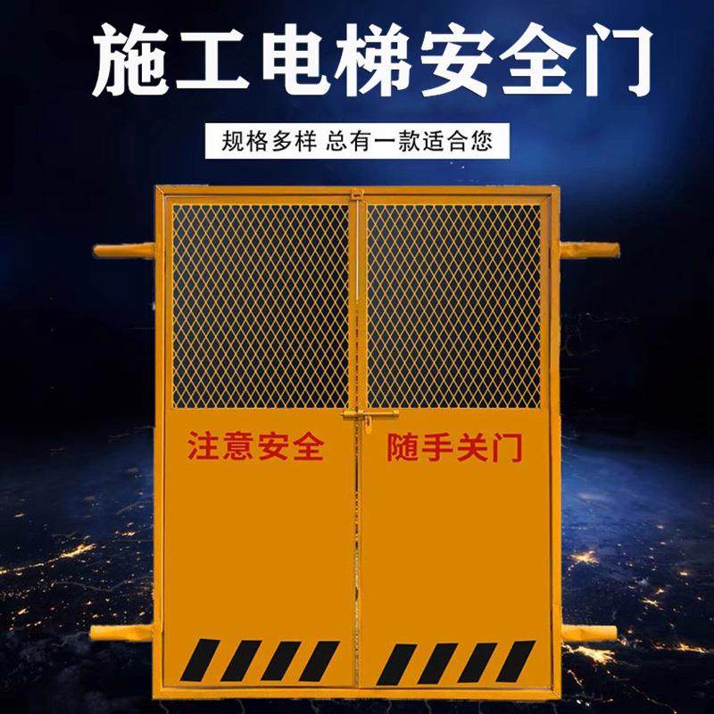 施工电梯安全门建筑楼层人货梯防护门工地施工电梯防护门