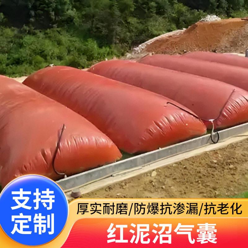软体储气袋猪粪牛粪软体沼气池红泥膜软体沼气袋沼气储存发酵