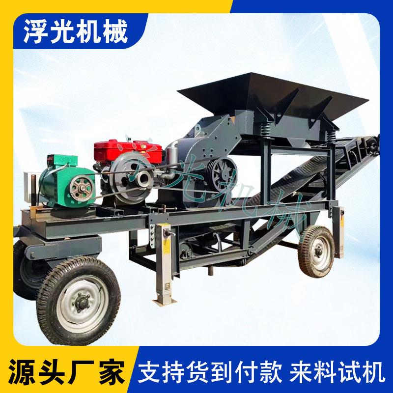 移动锤式破碎机小型建筑垃圾花岗岩煤炭制砂机石头料石灰岩碎石机