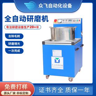 源头厂家供应自动化抛光机设备铝锌镁合金清洗研磨机去毛刺抛光机