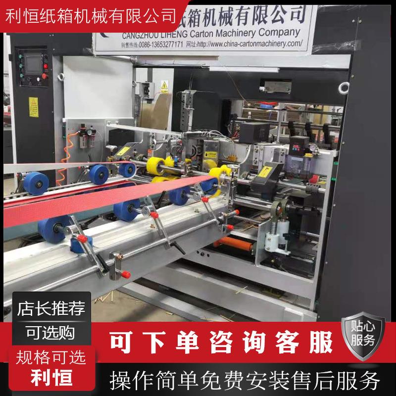 供应全自动粘订一体机纸箱成型机械设备钉箱机全自动粘订一体机