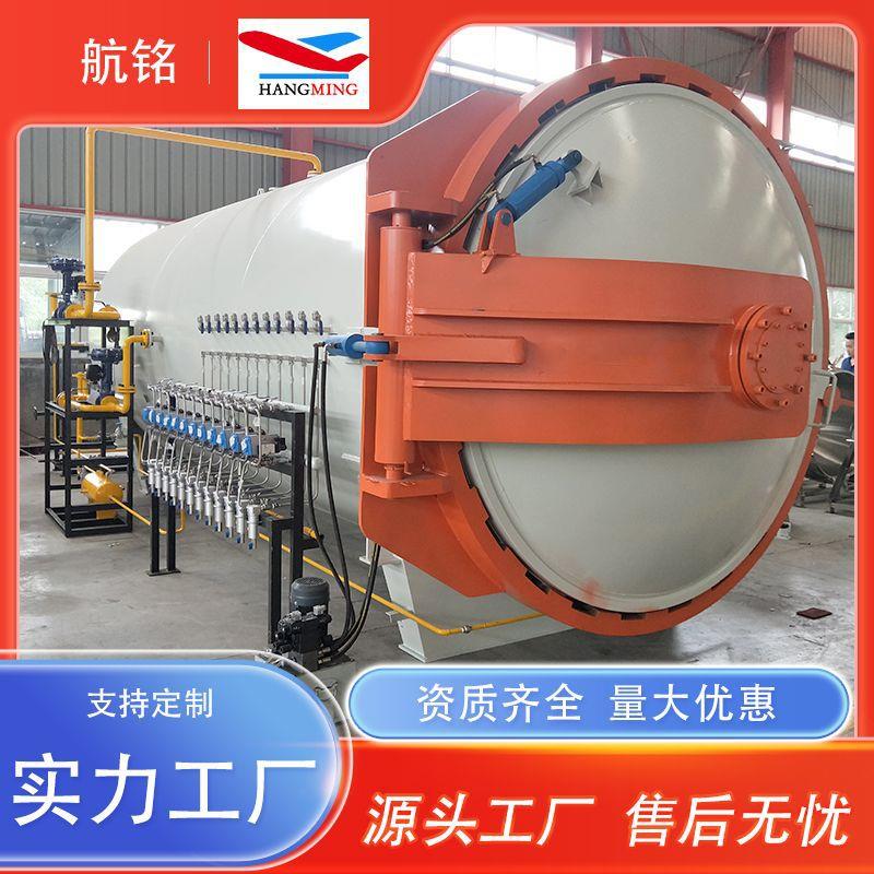供应运动器材冲浪板成型热压罐干碳碳纤维板摩托车配件热压罐厂
