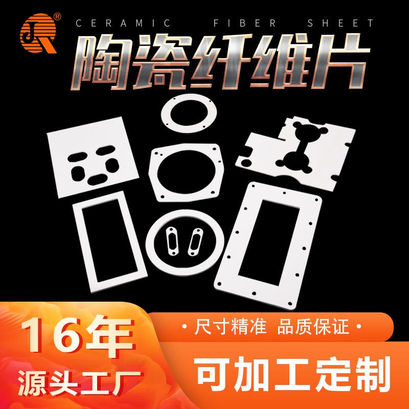 厂家86型开关阻燃垫片防火隔热密封片插座用挡火花棉垫膨胀材料