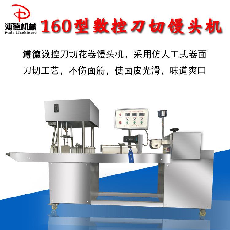 0160型数控刀切花卷包子烧饼面包小馒头面团分割馒头机机械急冻