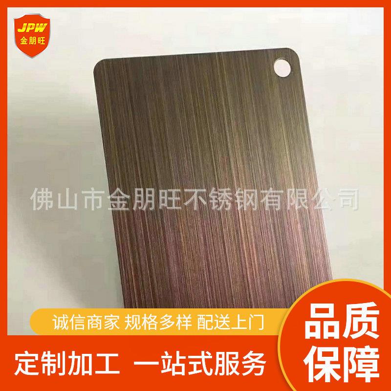 厂家供应201不锈钢青古铜板304不锈钢拉丝红古铜板仿古铜色板