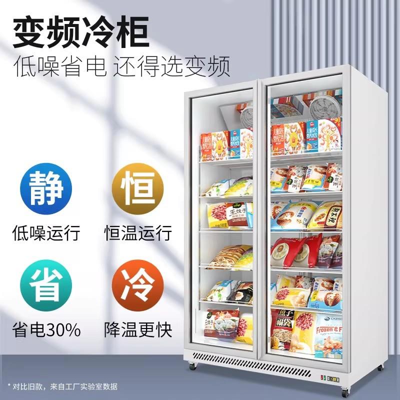 变频冷冻展示柜商用急冻柜商场超市冰箱冰淇淋低温柜风冷立式冰柜