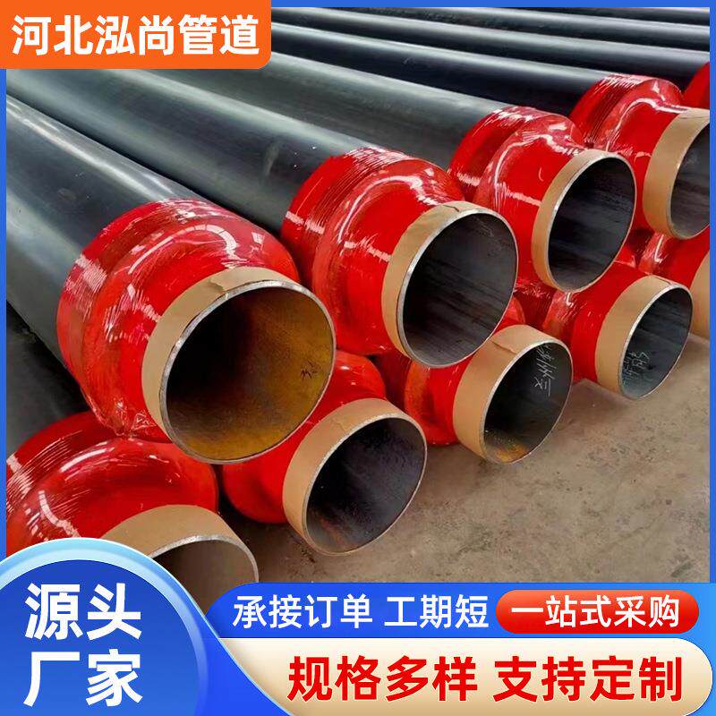 聚氨酯保温钢管大口径预制直埋保温管供热管道发泡防腐无缝管