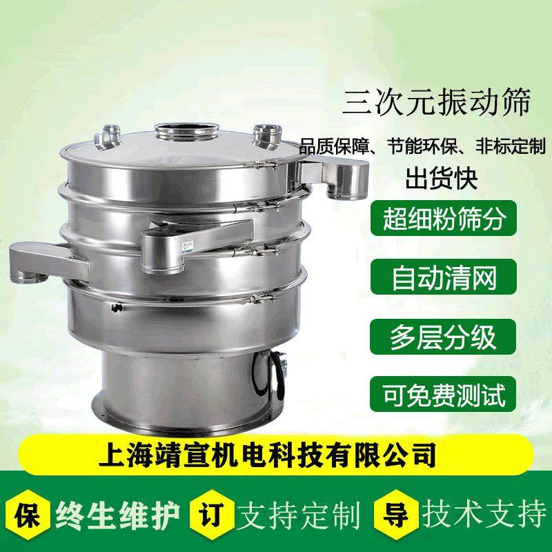 无氧旋振筛三次元振动筛超声波振动筛粉末分级筛分颗粒过筛,机械设备,筛选机,淘宝优惠券,粉丝福利购,淘宝优惠卷