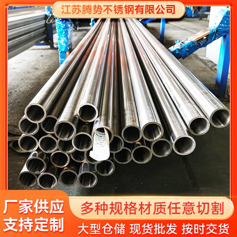 库存充足304316L310S不锈钢圆管定尺切割不锈钢装饰管异型管