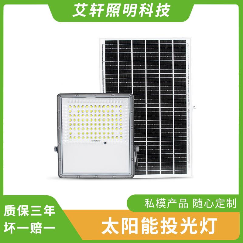 太阳能灯户外大功率超亮300w防水投光灯新农村室内外家用照明路灯