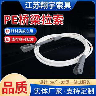 桥梁PE拉索厂家加工护栏钢丝绳拉索pe桥梁拉索