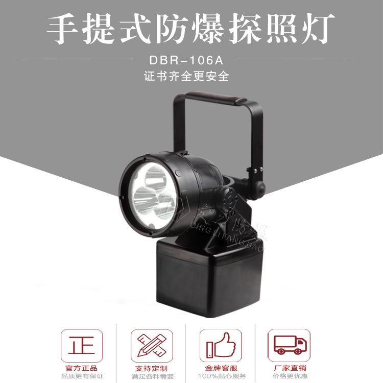 热销多功能IW5280手提式防爆LED探照灯磁力吸附泛光工作灯应急
