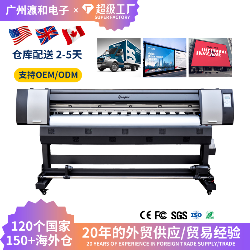 1900I室内户外广告展板车贴专用