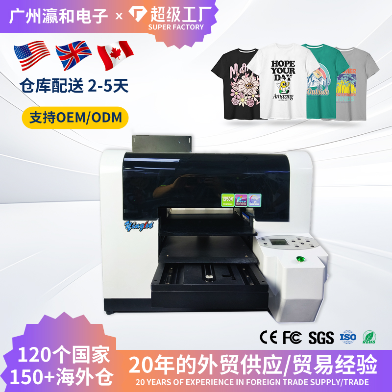 YingheDTGflatbedprinter