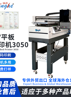 Yinghe 3050 UV Flatbed Printer with Vision System | High-Precision on Multiple Materials