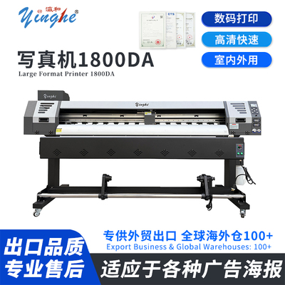 YingheDigitalPhotoMachine