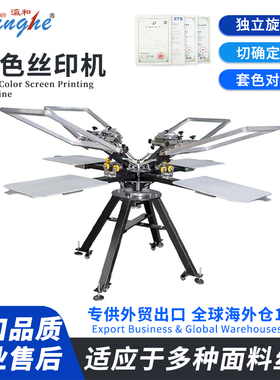 Yinghe 4-Color Screen Printing Kit with Dryer | Factory Supply for Garment Printing, User-Friendly