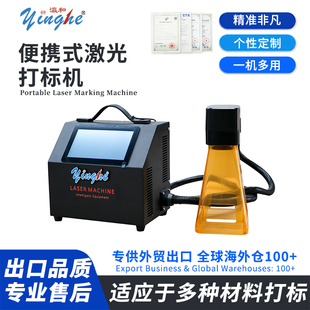 Coding Portable Handheld Yinghe Various Laser Fiber Materials Engraver Marking for