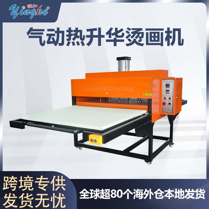 Yinghehotstampingmachine