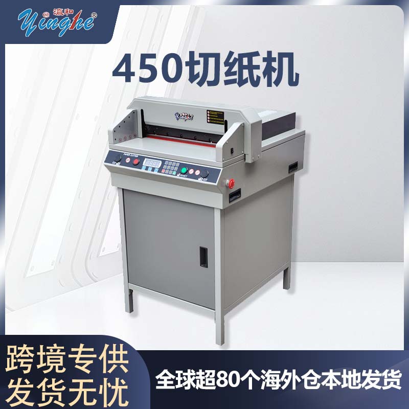 yingheautomaticpapercutter