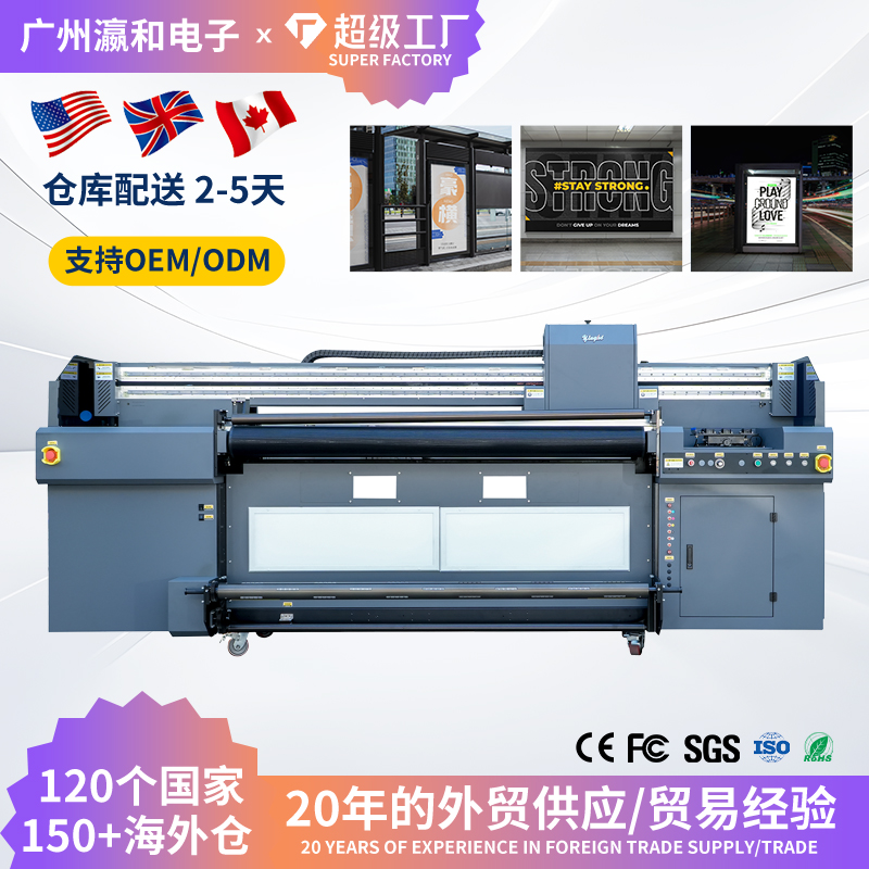 YingheUVflatbedmachine