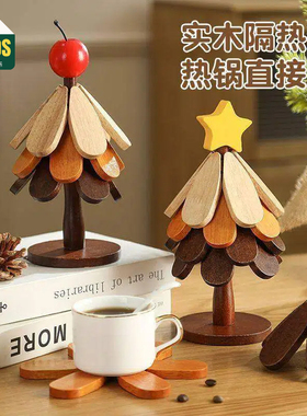 NOCHAOS圣诞树实木隔热垫