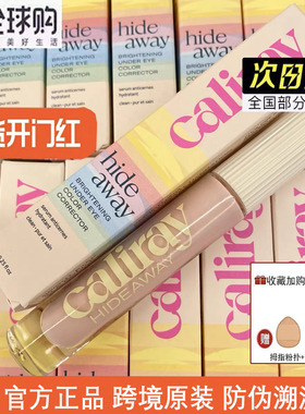 美国Caliray Hideaway遮瑕提亮液dawn面部高光眼下提亮立体7ml