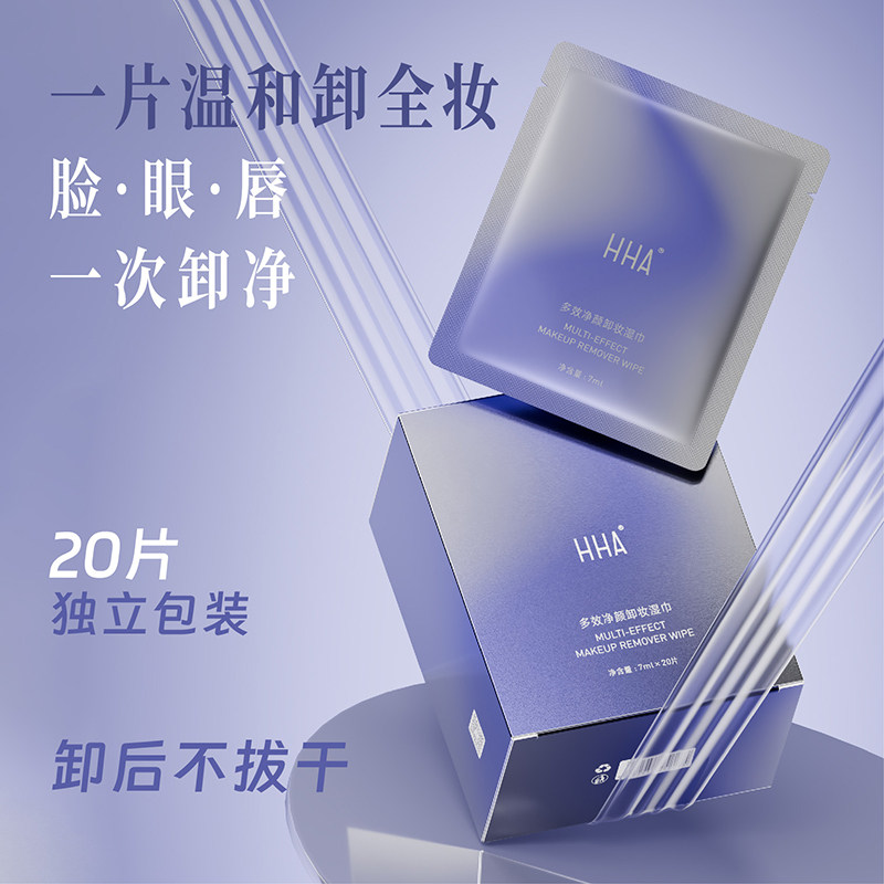 HHA多效净颜卸妆湿巾  温和不刺激 差旅便携