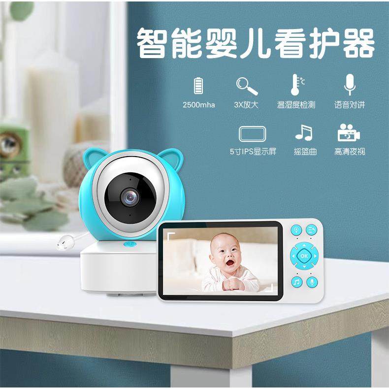 babymonitor5寸婴儿监护器多功能宝宝看护器哭声检测无线监控仪