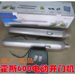 霍斯电动遥控八字平开门机庭院掩门开门机直臂式 平开门拉臂开门机