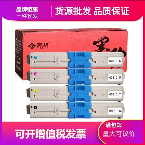 适用OKIC310粉盒C310DNC330DNC510DN打印机硒鼓C530DNMC3