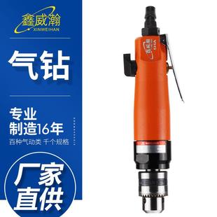 威瀚5HA气钻中速直柄气钻自锁气钻直式 风钻气动钻90度风钻攻牙