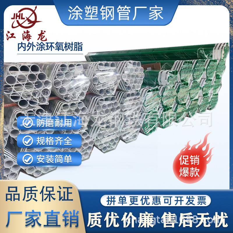 涂塑钢管优惠给排水管道用复合管矿井管网通风