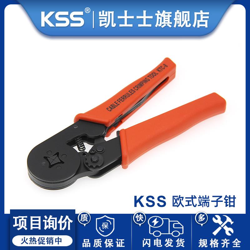 欧式端子钳棘轮针型端子压接工具压线钳管型端子压接钳